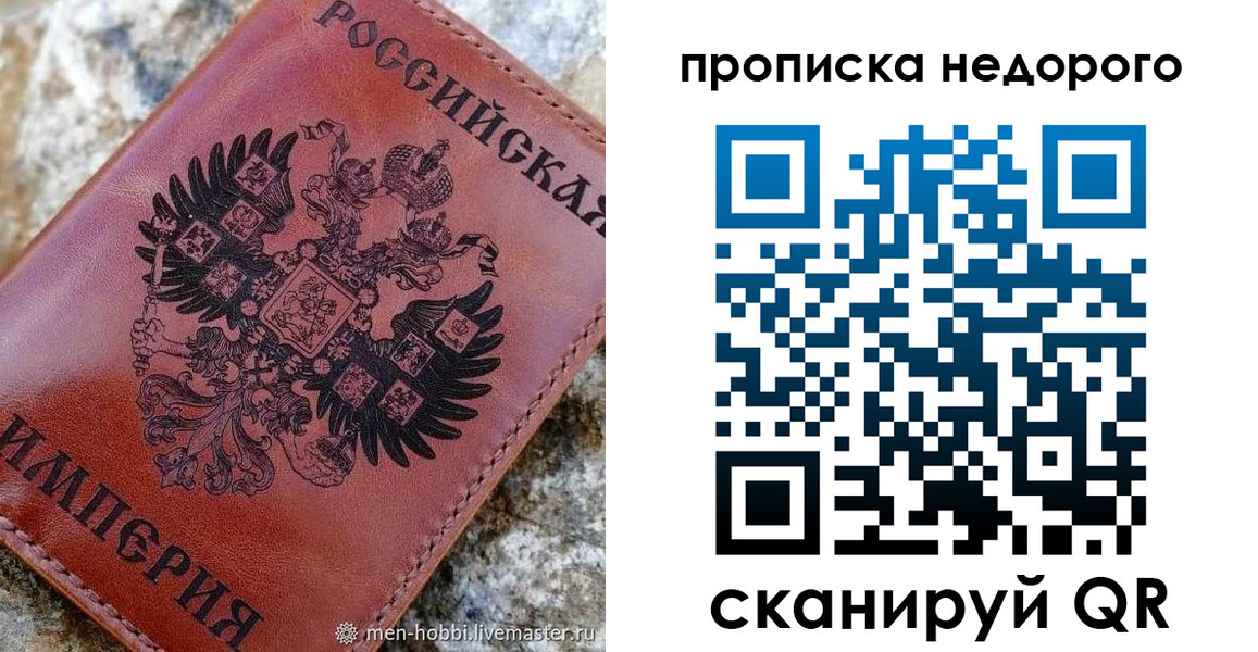 прописка в Ярцево