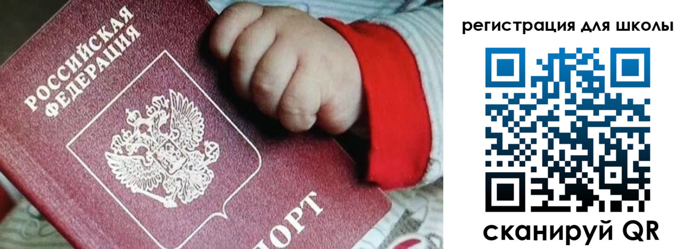 где прописаться в Ярцево