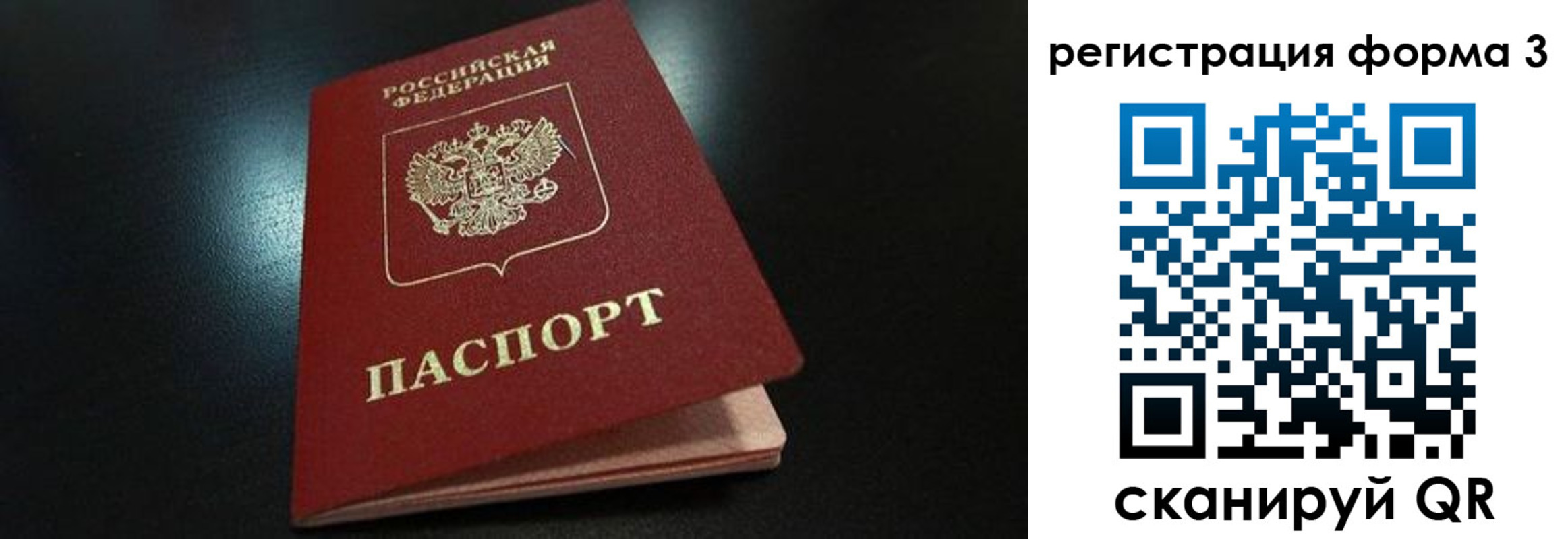 прописка для работы в Ярцево