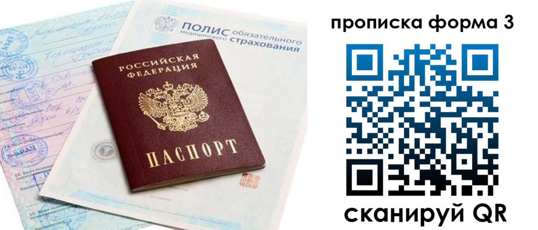 регистрация для дет. сада в Ярцево