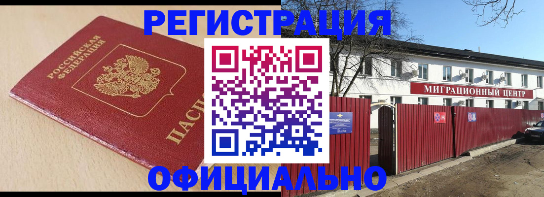 купить прописку в Ярцево