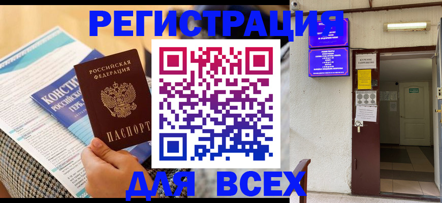 прописка гарантия в Ярцево